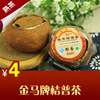 10 Pieces Tulip small green citrus 8685 Jinma brand Aged Orange &amp; P Tea Dried tangerine peel Pu'er tea Orange