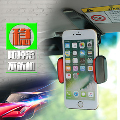 汽車導航架車內用遮陽板簡易智能手機支架車載出風口手機架廠直供