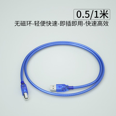 usb打印線2.0透明藍1.5米方口打印機數據線電腦連接線A/B打印機線