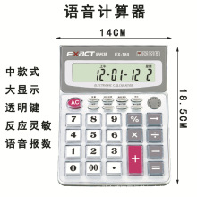 厂家品牌伊若特计算器语音水晶透明键计算机定制LOGO办公用品直销