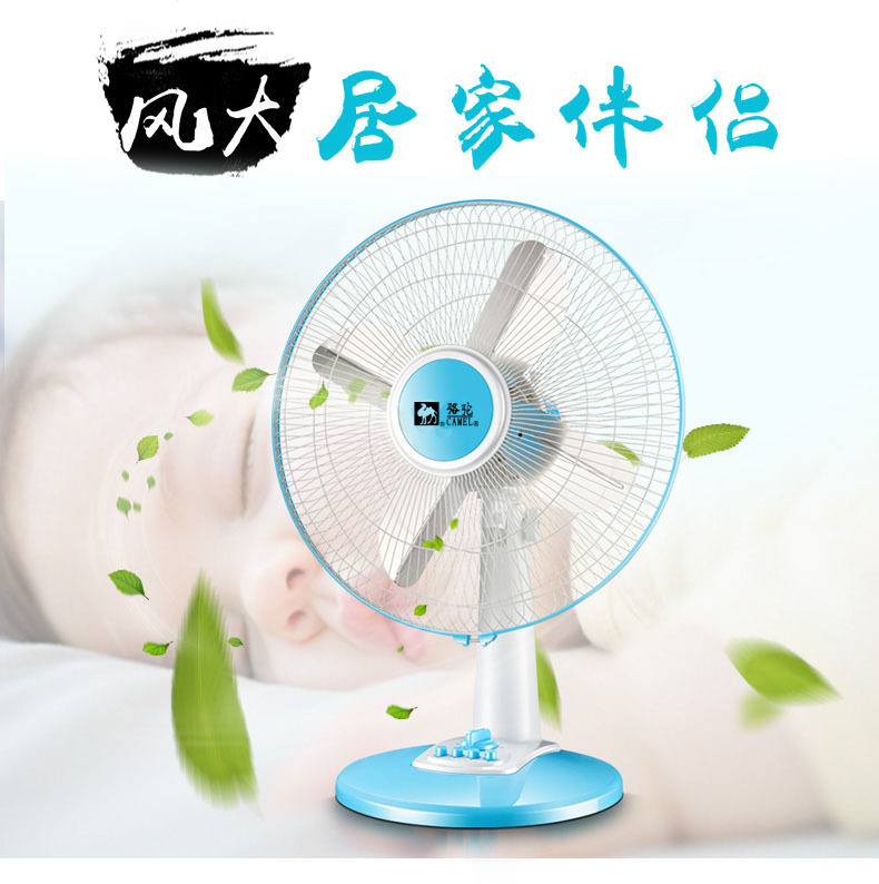 Camel Electric Fan Desktop Fan 16-inch Home Fan with Swing and Silent Operation, Suitable for Student Dorms with Timer Swing Function