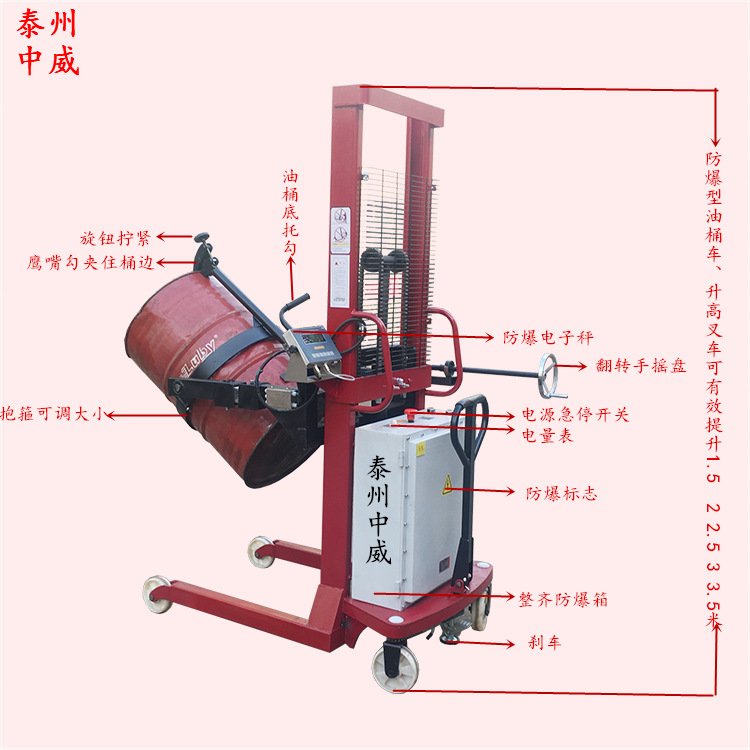 供应防-爆型电动圆桶倒料车电瓶升高堆垛车半自动抱夹翻转堆高车