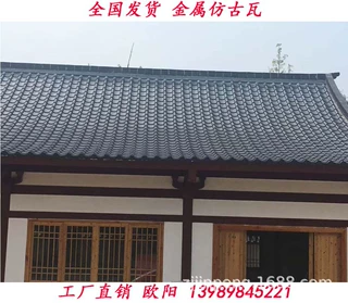 宿州地区乡村建筑屋面改造铝镁锰琉璃瓦 金属仿古瓦 屋面铝瓦