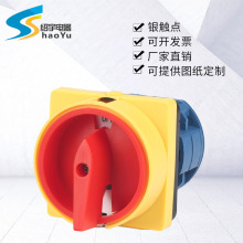 LW26GS-32/04-2万能转换开关挂锁双电源切断二挡2节旋转通断组合