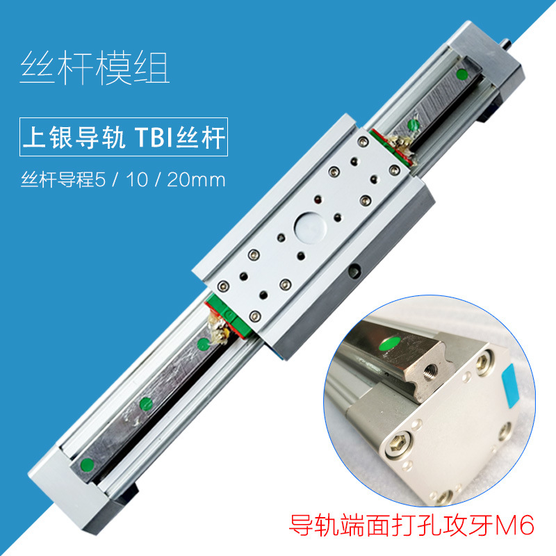 64SP-EG直线滑台 精密机械传动定位滚珠丝杆十字滑台直线滑台模组