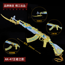 王者之影AK47步枪合金武器模型不可发射