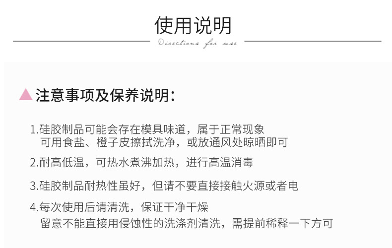 硅胶香肠厨具_12