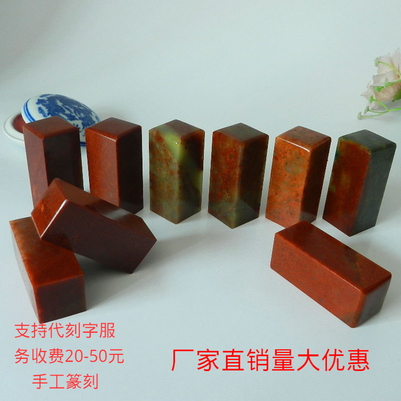 3x3X5CM寿山石印章 练习印石章料 金石篆刻印章批发 厂家供应