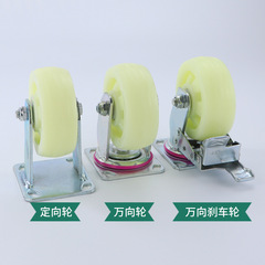 大進白尼龍輪子平板手推車腳輪4寸5寸6寸8寸重型工業萬向輪帶剎車