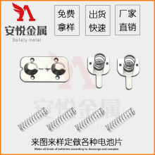 厂家生产各种五金冲压件 5号7号电池片 额温枪专用电池接触片