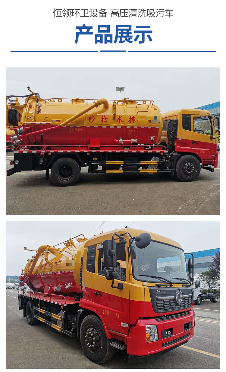 恒领产品电动高压清洗车_04.jpg