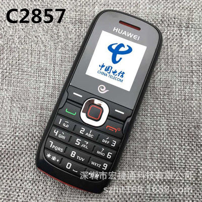 适用华为 C2857天翼电信4g版直板按键老人手机学生老年备用机电池|ms