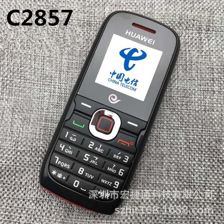 适用华为 C2857天翼电信4g版直板按键老人手机学生老年备用机电池|ms