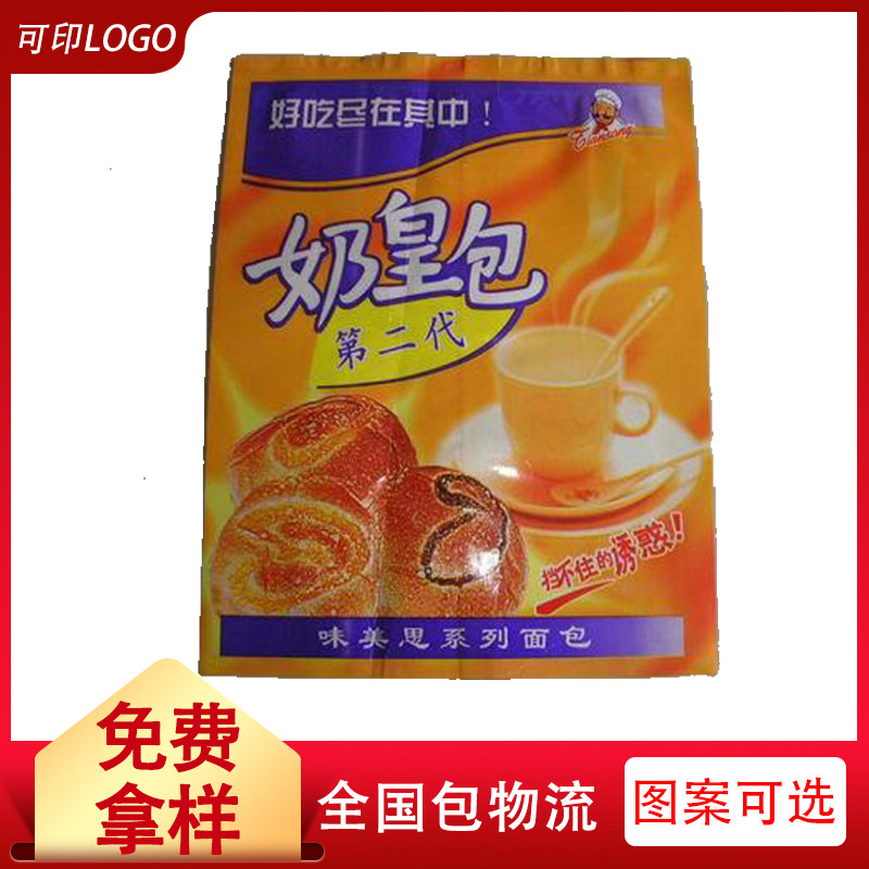 500g包装奶黄包铝塑复合彩印真空包装袋