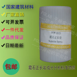 GBW03125 ϼʯ���L�ҳɷַ�����׼���|50g    �����C��