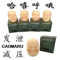 Стимулирующая игрушка-сквизер (CAOMARU) лицо-слизь, мягкая анти-стресс сжатие, случайное выражение лица