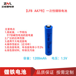 һ������F늳�AAA7̖ LFB 1.5V늳� �ߙn��� �x�� ���늳�