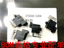 1723161204 172316-1204 MOLEXԭװ 4pin 3.5mm��� ���� ����