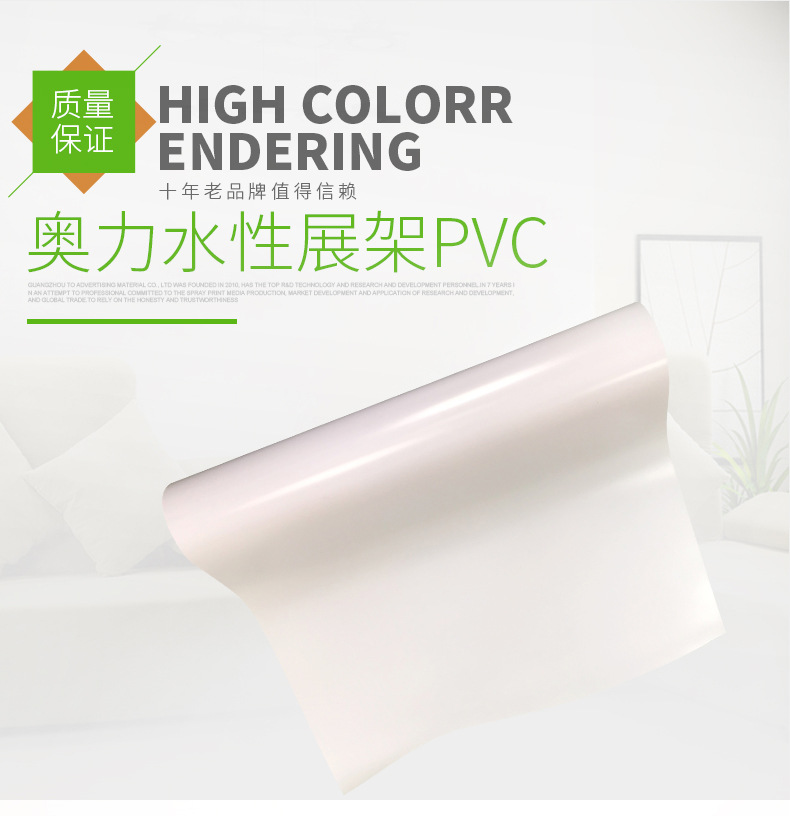 ?力水性展架PVC