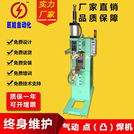 滚焊机;点焊机;电焊切割设备