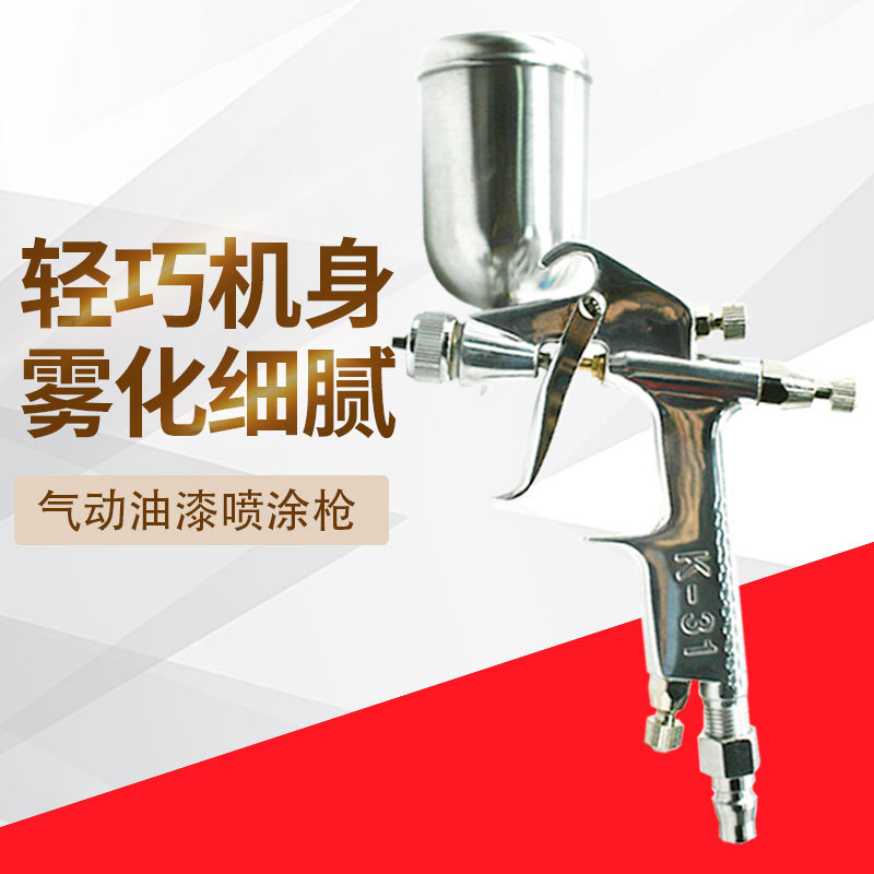 欧维尔OW-K31B喷枪 皮革碟型咀补漆气动油漆喷涂枪喷漆枪0.5m