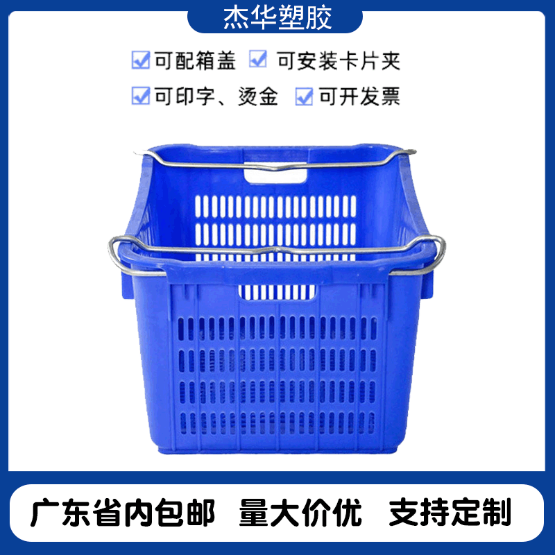 廠家直供塑料周轉筐  顏色多選加厚耐用帶鐵耳超市購物籃周轉籮筐