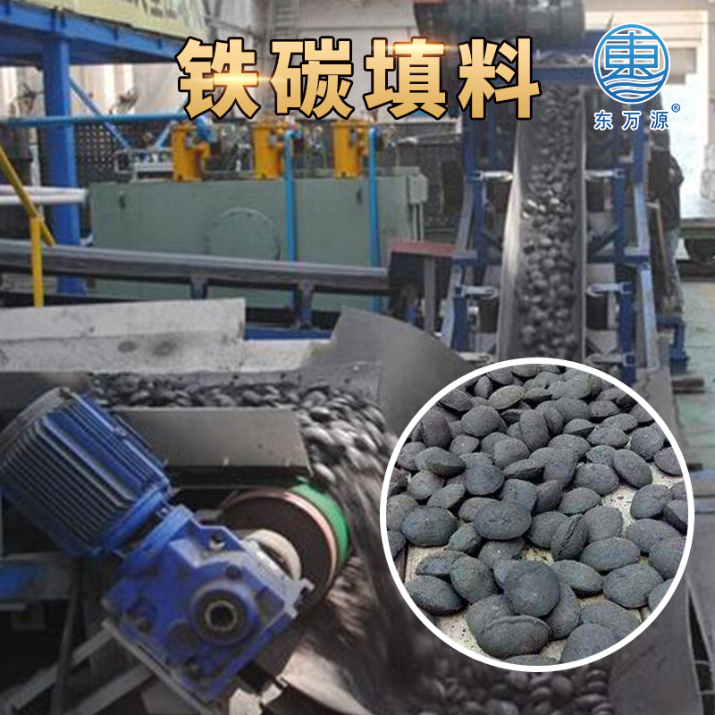 Manufactor supply Electrolysis filler electroplate coking waste water Handle COD high temperature Sintering filler