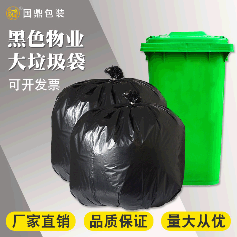 平口加厚黑色垃圾袋酒店物业医院专用垃圾袋一次性垃圾袋现货批发