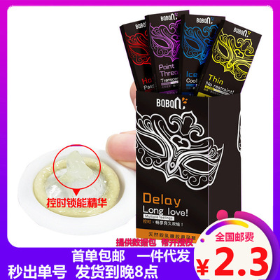 BQBQ情趣避孕安全套控時暢享良久歡愉延持激情成人用品壹件代發