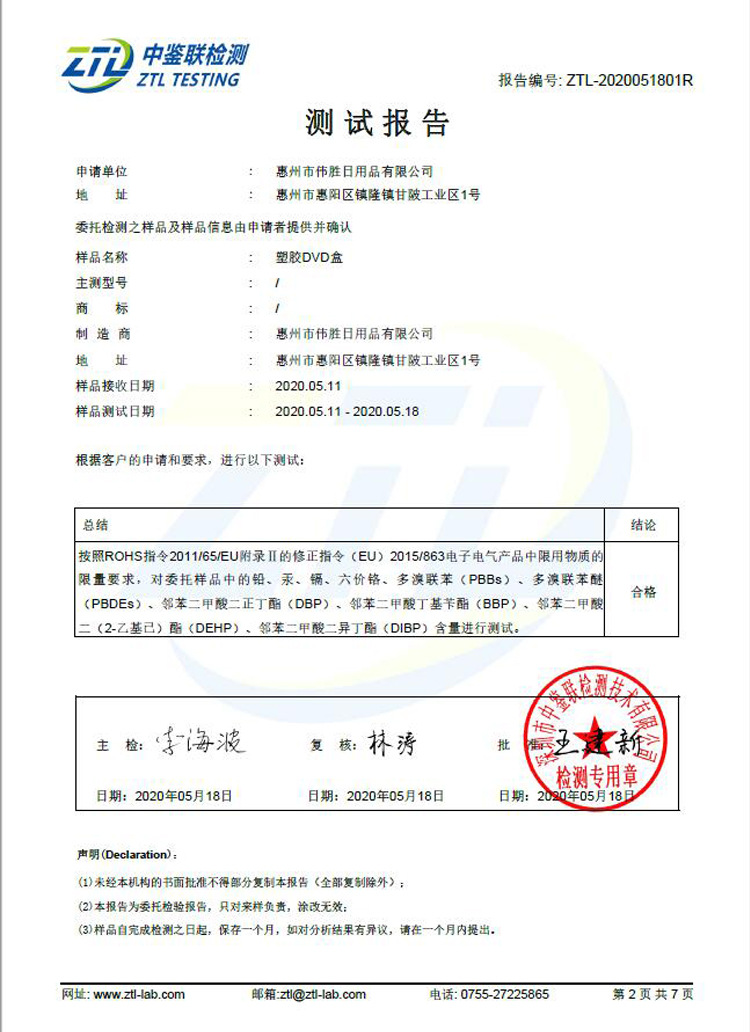 QQ截图20200519090012