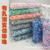 There are holes gradients like pearl ABS straight -hole colorful mermaid pearl two -color pearl 6mm 8mm