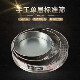 筛选设备;其他仪器仪表