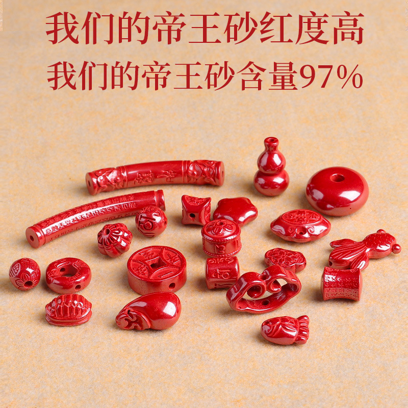 原矿帝王砂配件 朱砂含量97% 色泽红润 正能量本命年吊坠配饰