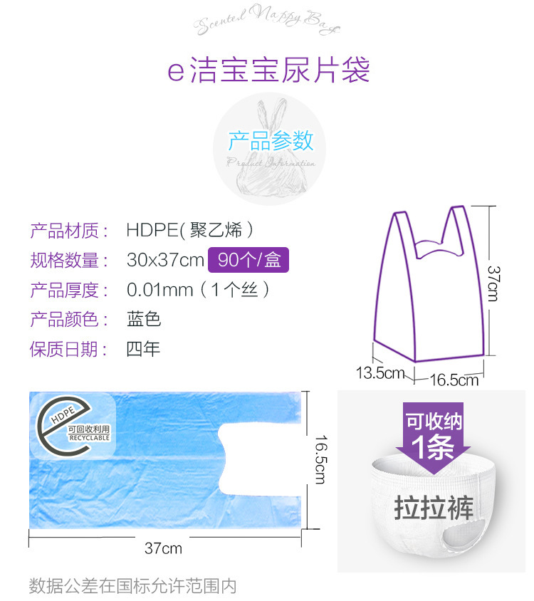 bb尿片袋-详情页_04