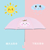 Cartoon waterproof automatic umbrella for elementary school students solar-powered, wholesale