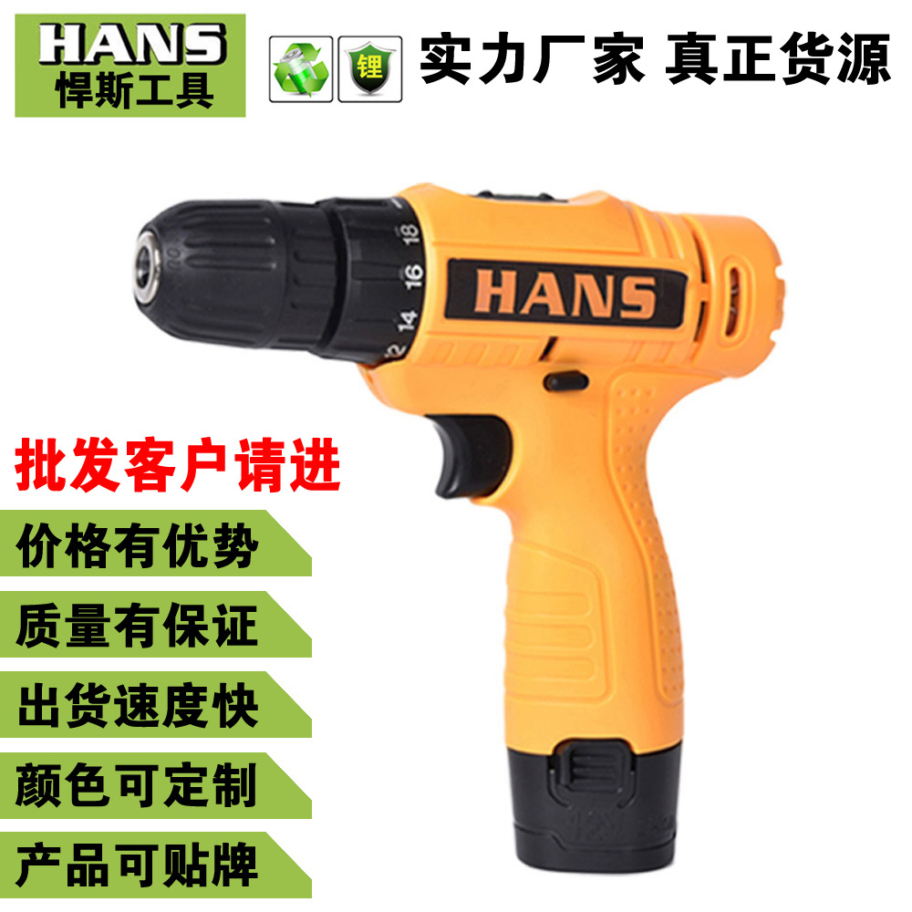 HANS12V电钻 电动螺丝刀批 充电式起子机 多功能充电电钻 批发|ms