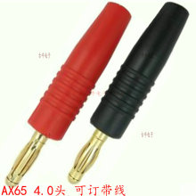 AX65 4.0镀金灯笼款香蕉插头 功放音响连接线插头 组装款 可订带