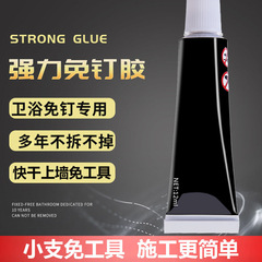 Nail-free glue strong liquid nail quick-drying glass glue mirror tile adhesive white punch-free bathroom shelf