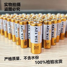 23A12V電池 鹼性L1028柱式電池 3V 23A電池可帶線焊片插腳加工