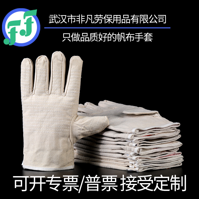[武汉非凡劳保]白精品全里加层帆布手套电焊手套定 交货时间排期