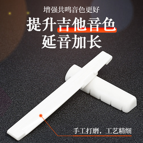 Perseus Ox Bone Nut Folk Classical Wooden Guitar Upper Nut Lower Nut Bridge Guitar String Bridge Accessories
