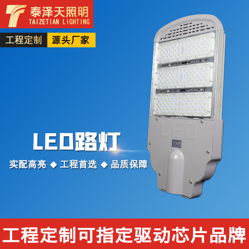 模组路灯 30W50W100W高杆庭院挑臂路灯头 工程加厚LED路灯