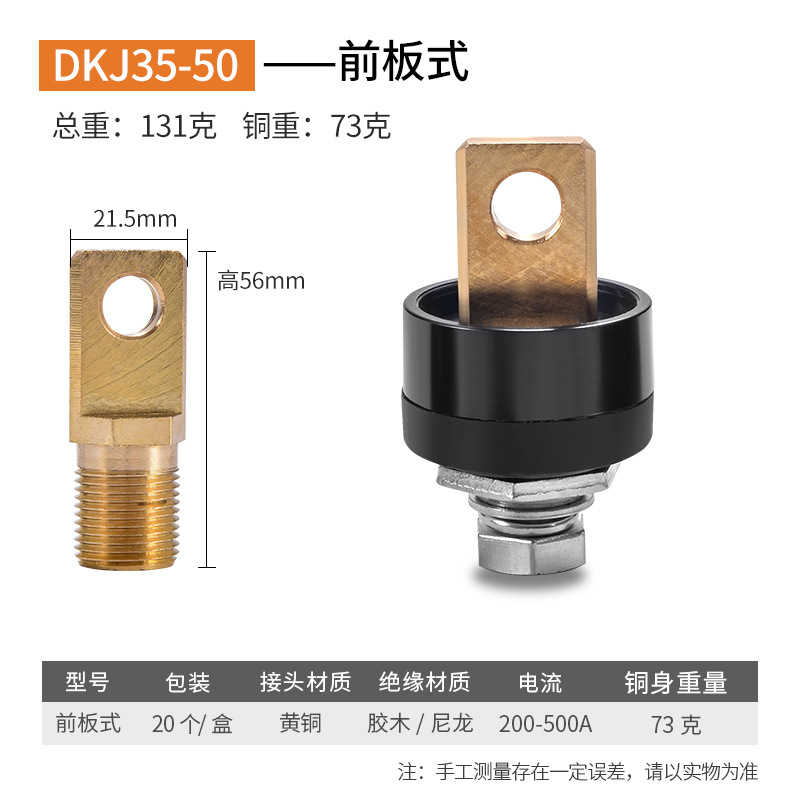 Front panel dkj35-50 20 pcs/box (black)