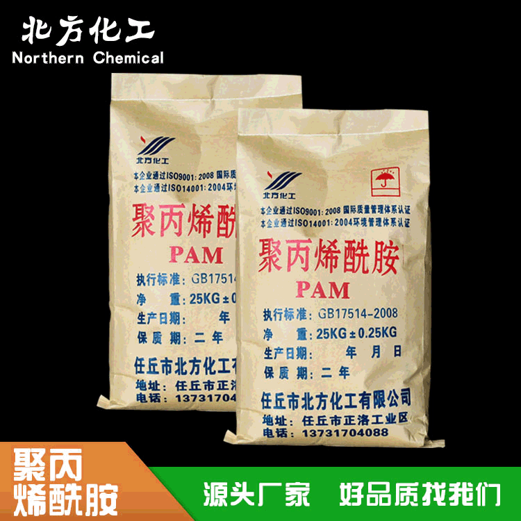 Factory supply polyacrylamide polymer flocculant PAM water…