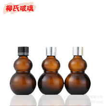 茶色双葫芦瓶20ml30ml精油精华玻璃滚珠瓶西林瓶乳液化妆品分装瓶