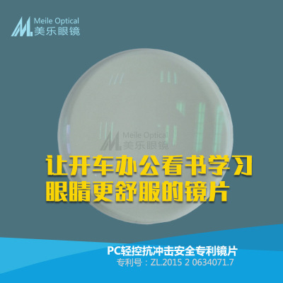 1.591PC镜片抗冲击办公学习户外两用超韧镜片轻控镜片防视力疲劳