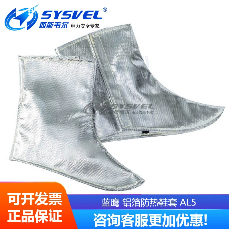 Чехол для обуви из алюминиевой фольги Blue Eagle AL5, атмосферостойкий Теплоизоляционный рабочий чехол для обуви