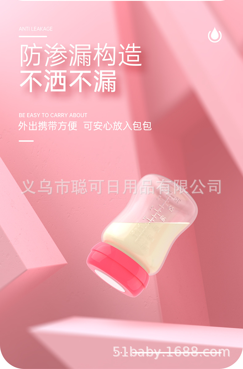 小储奶瓶详情-阿里_05.jpg