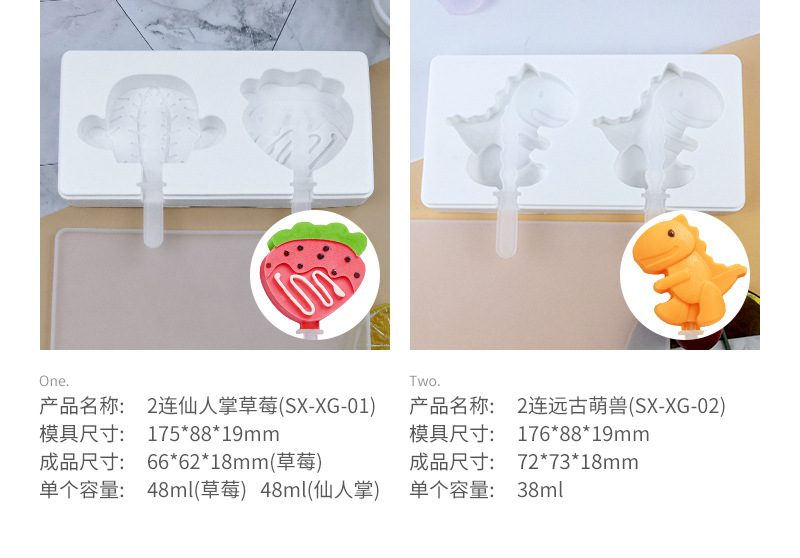 雪糕模2-白色-详情_05.jpg