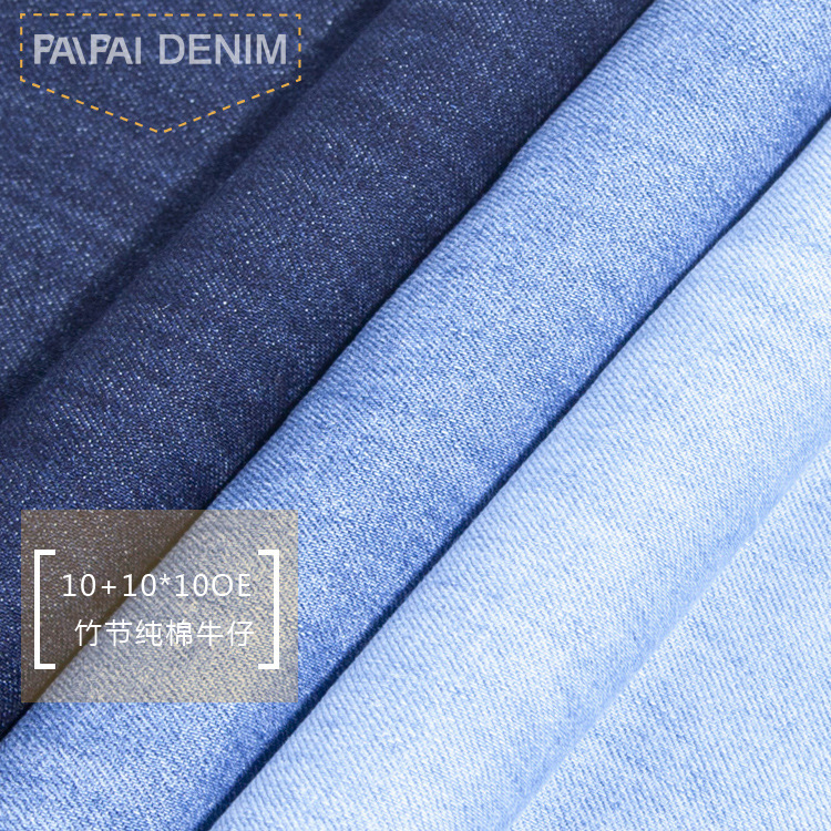 10 Pieces of Cotton Slub Indigo Denim Fabric, Fashionable Washed, Comfortable and Breathable Fabric, Japanese Trendy Brand Indigo 10 Pieces of Cotton Slub Indigo Denim Fabric, Fashionable Washed, Comfortable and Breathable Fabric, Japanese Trendy Brand Indigo